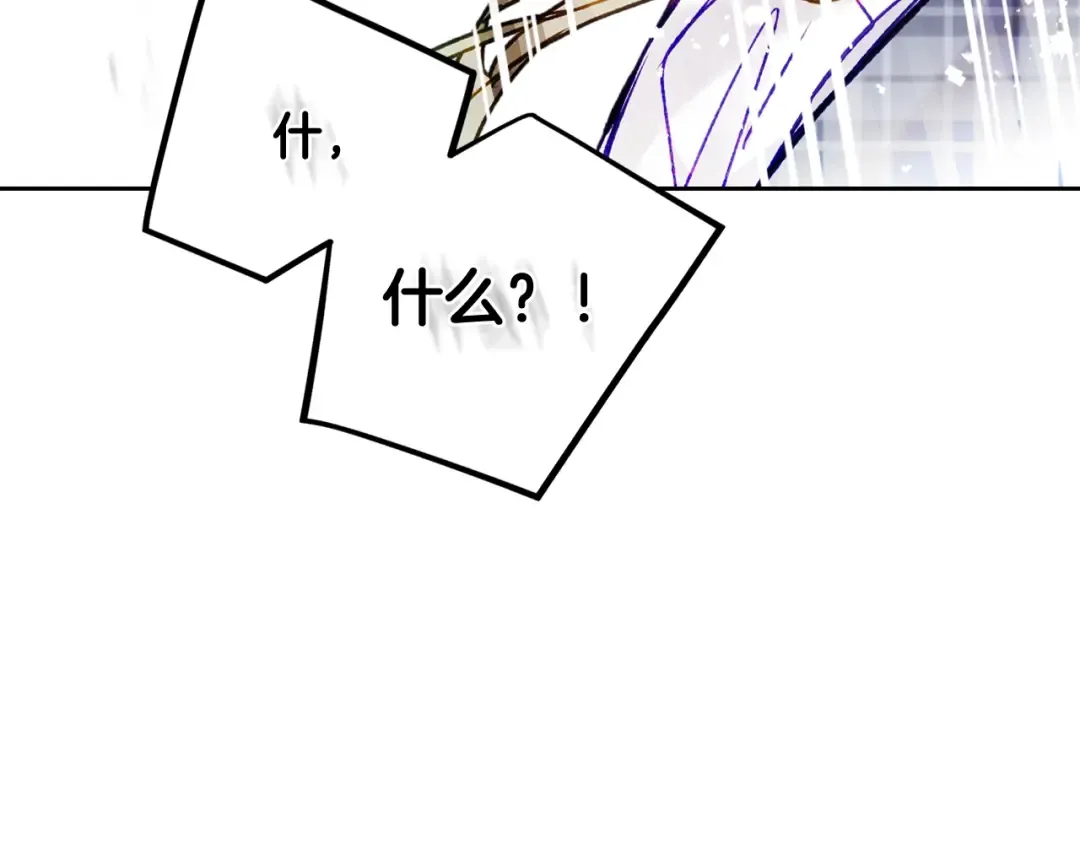 第83话 智者不入爱河 第83页