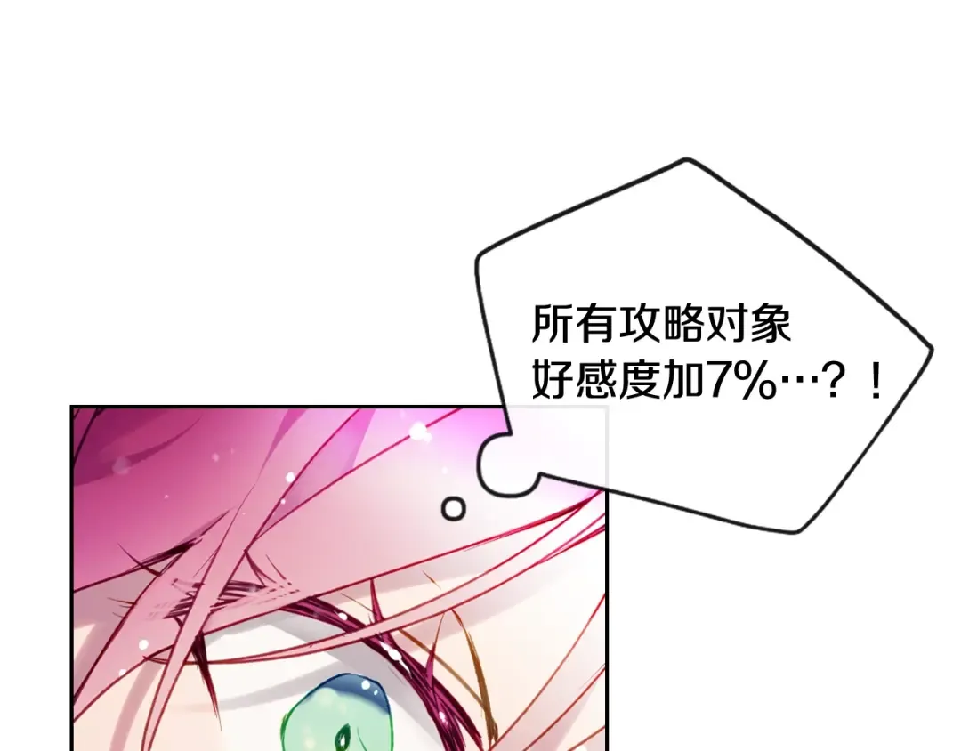 第83话 智者不入爱河 第92页
