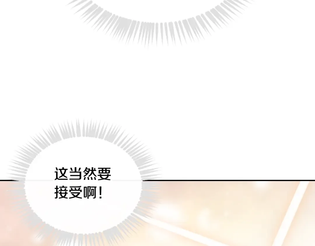第83话 智者不入爱河 第94页