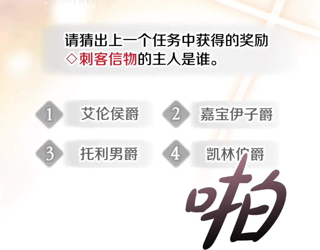 第83话 智者不入爱河 第95页