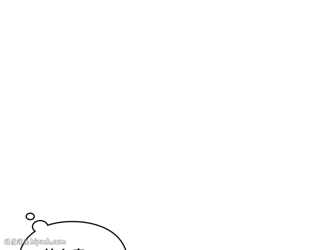 第83话 智者不入爱河 第96页