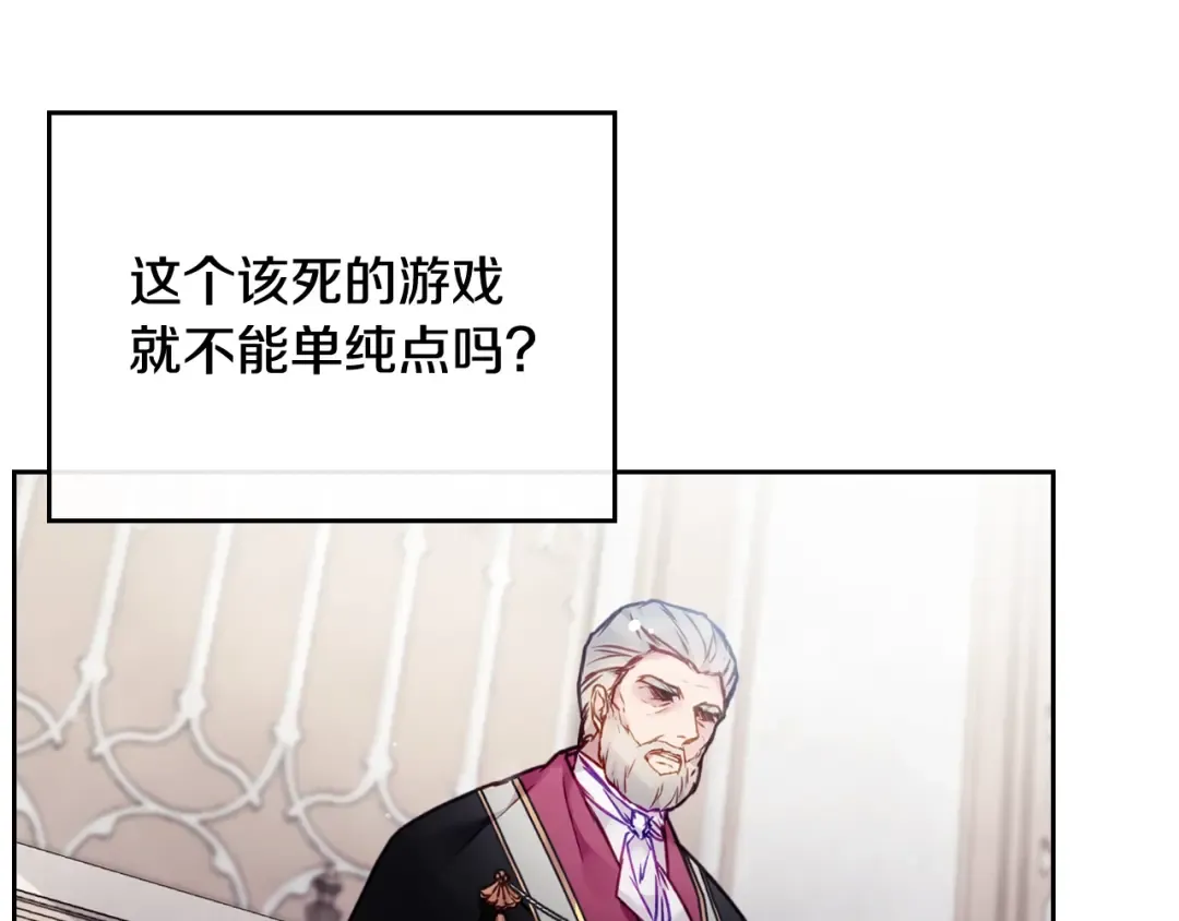 第83话 智者不入爱河 第99页