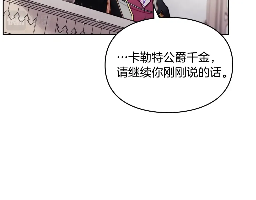 第83话 智者不入爱河 第100页