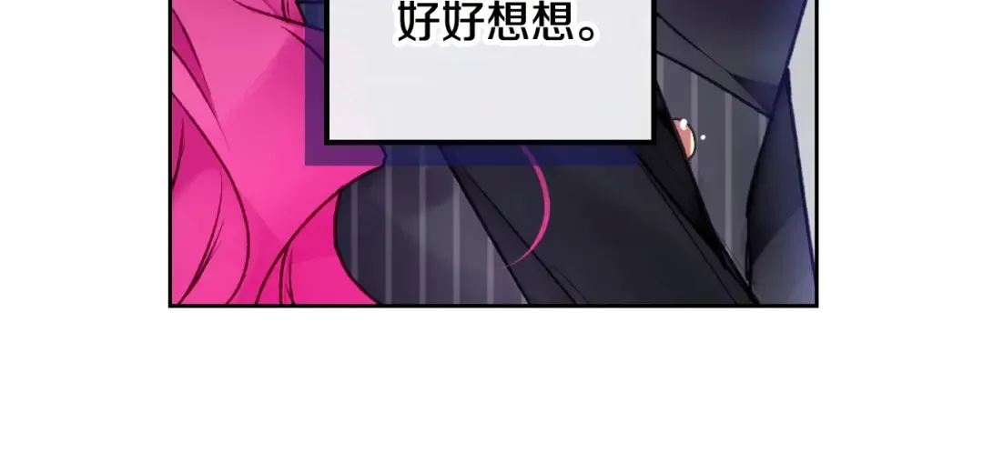 第83话 智者不入爱河 第103页