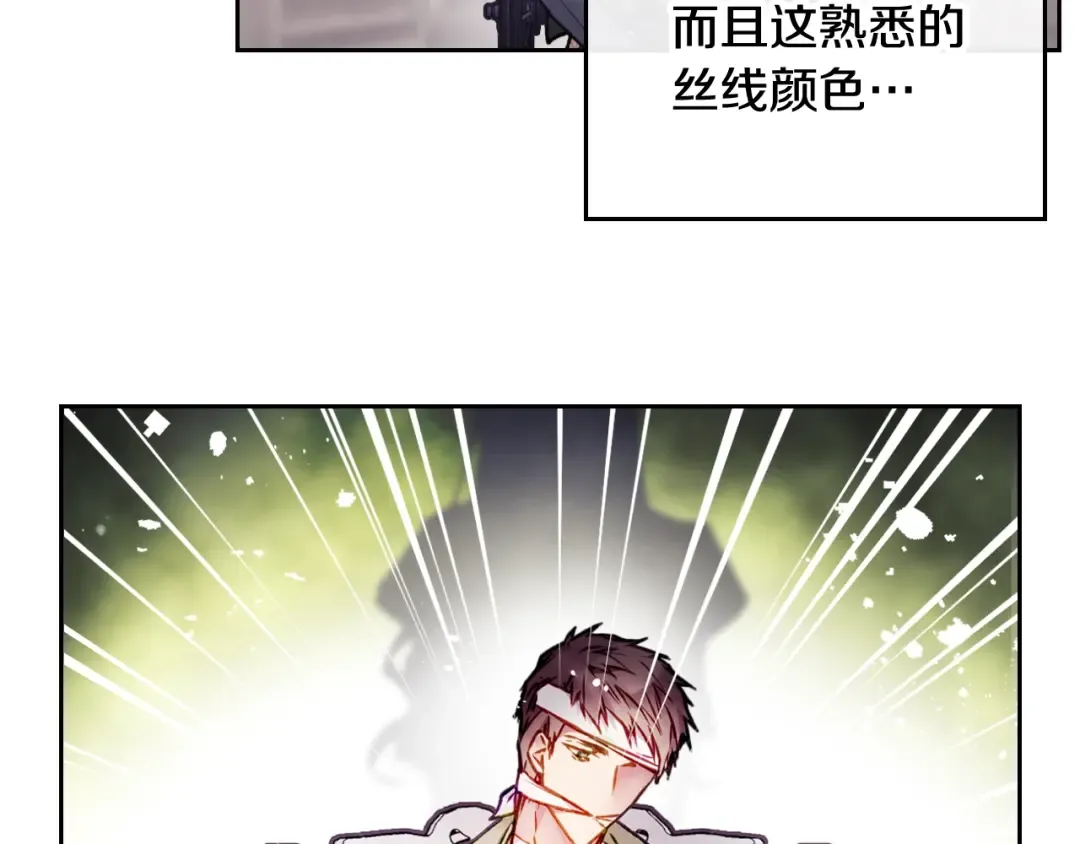 第83话 智者不入爱河 第106页