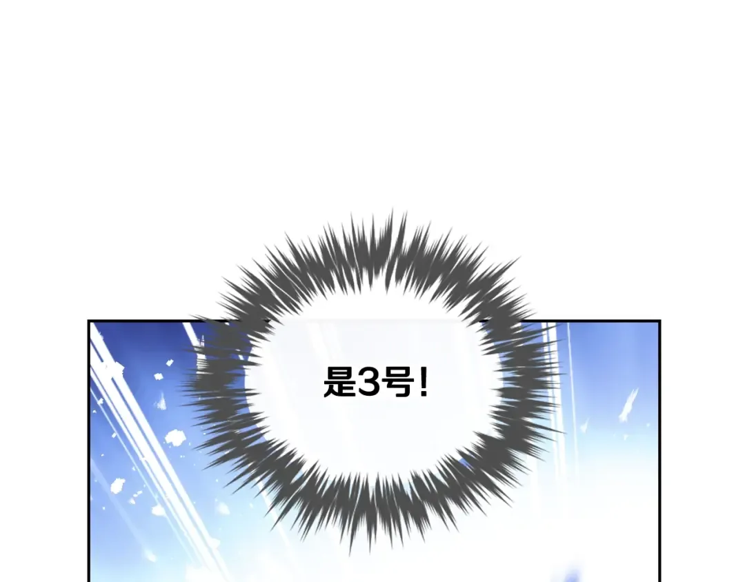 第83话 智者不入爱河 第108页