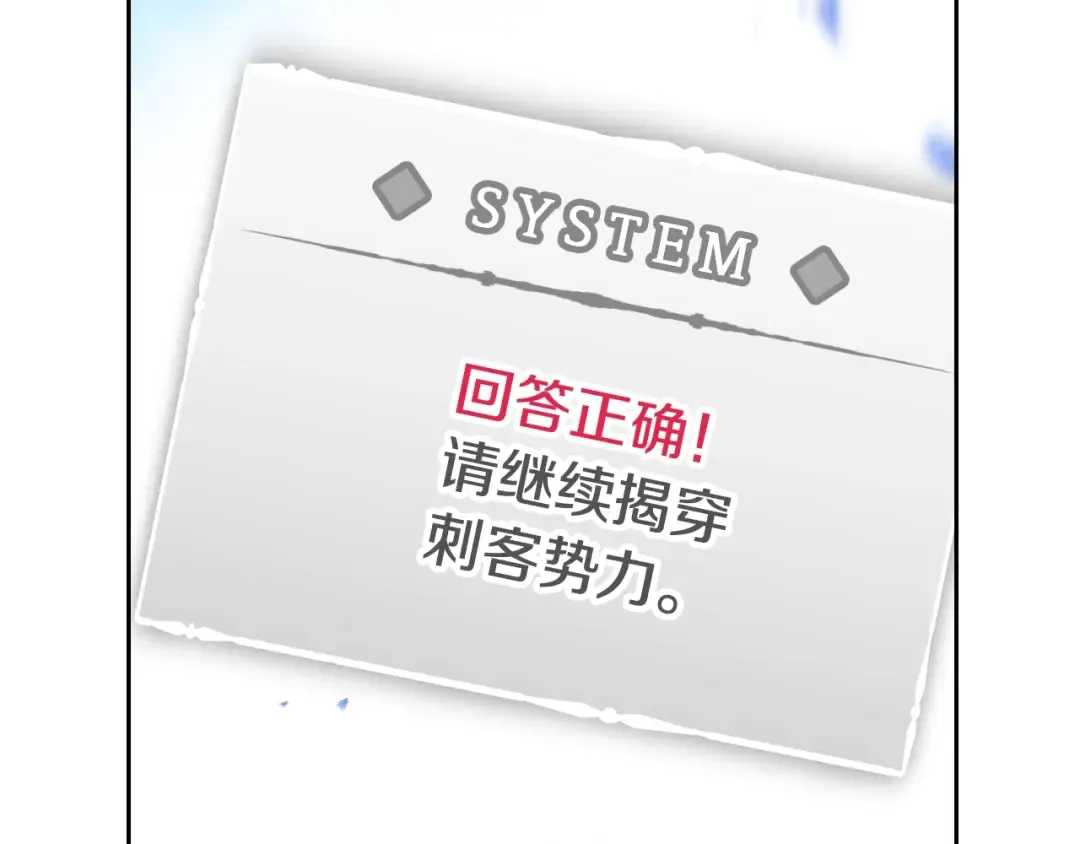 第83话 智者不入爱河 第109页