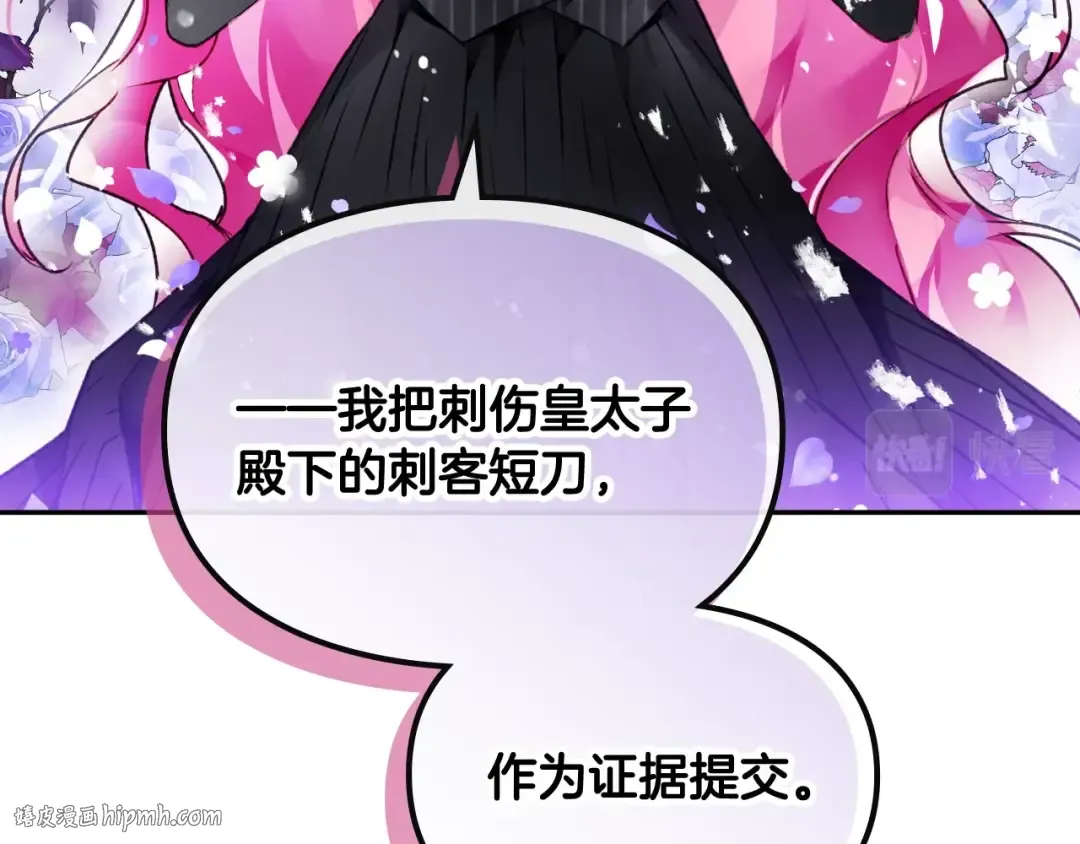 第83话 智者不入爱河 第112页