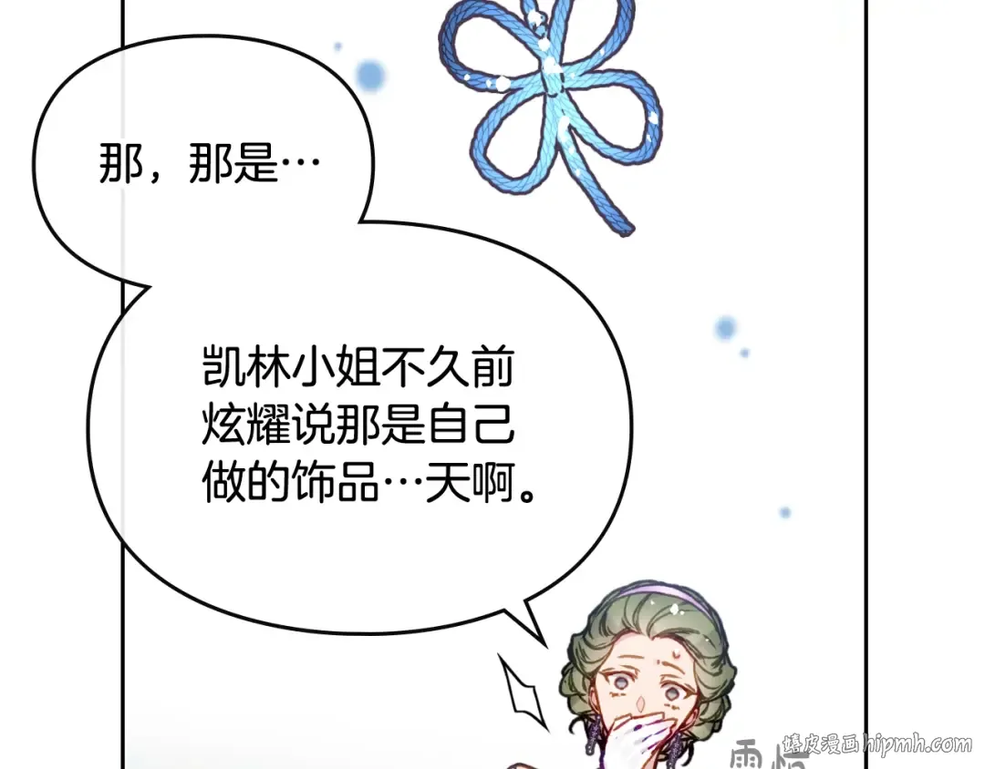 第83话 智者不入爱河 第120页