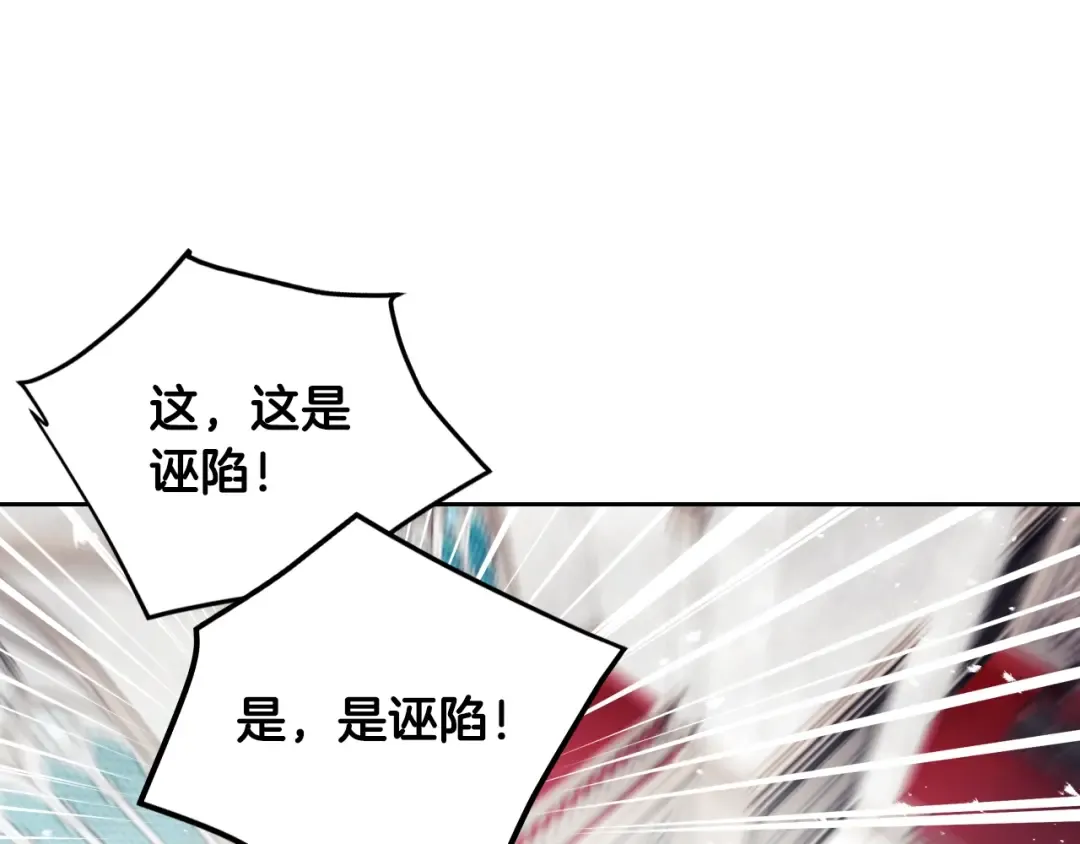 第83话 智者不入爱河 第126页