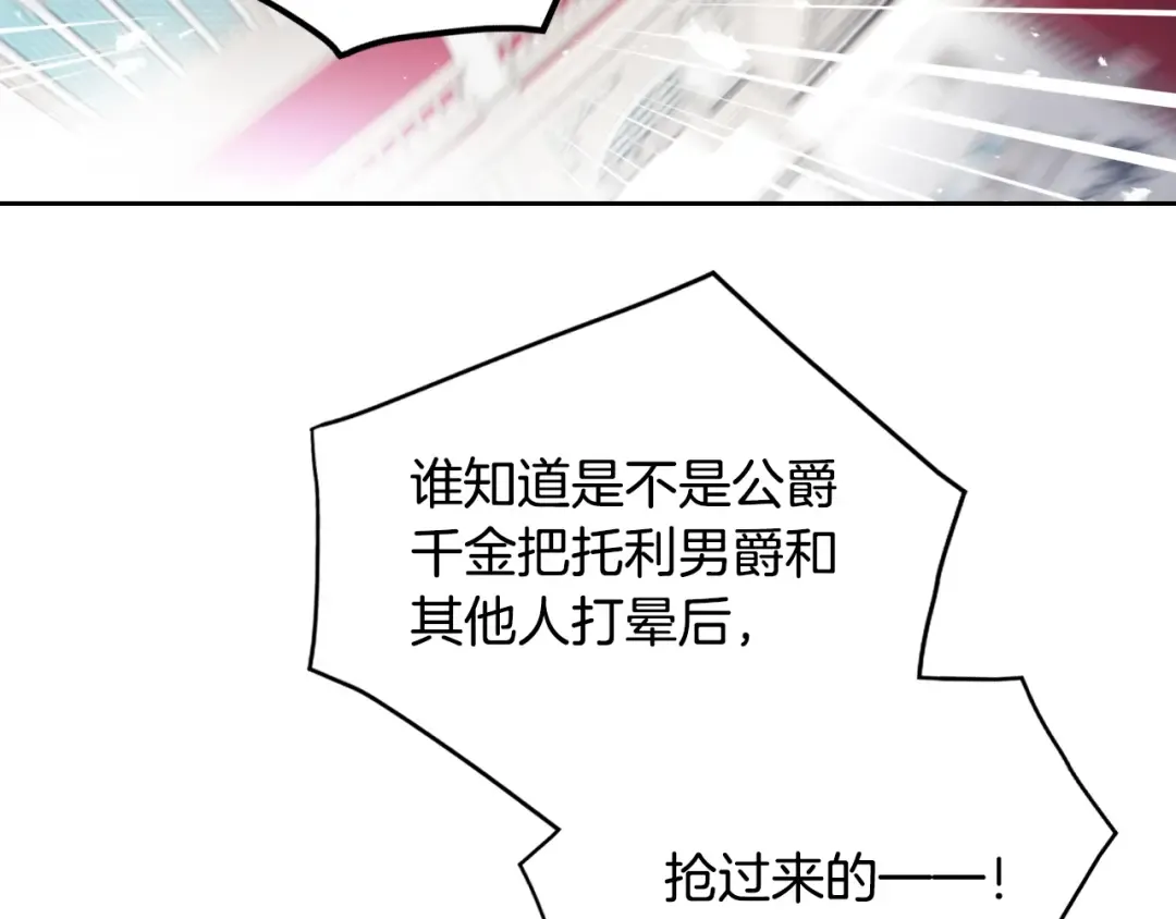 第83话 智者不入爱河 第127页