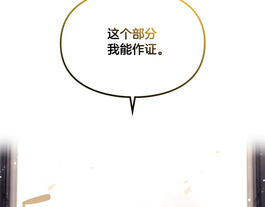 第83话 智者不入爱河 第129页