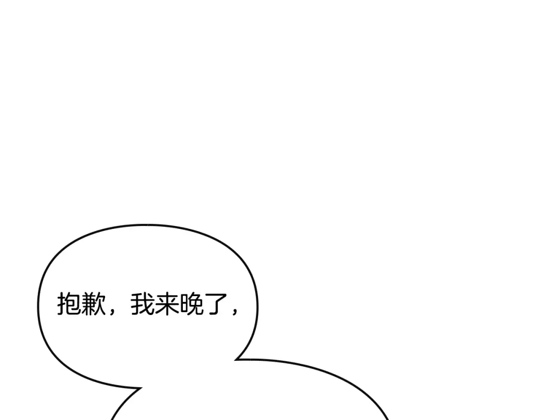 第83话 智者不入爱河 第132页