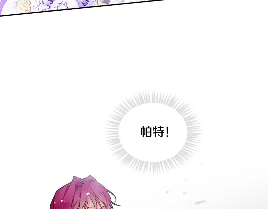 第83话 智者不入爱河 第135页