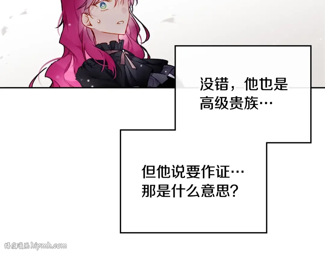 第83话 智者不入爱河 第136页