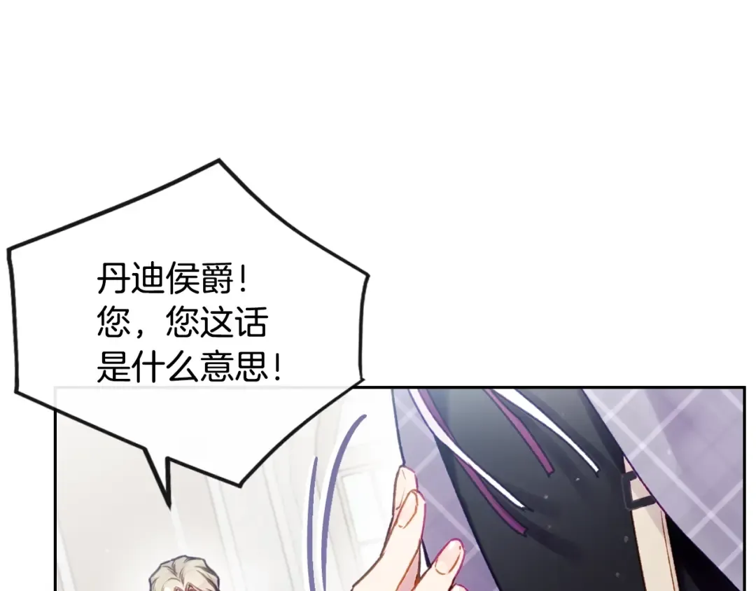 第83话 智者不入爱河 第138页