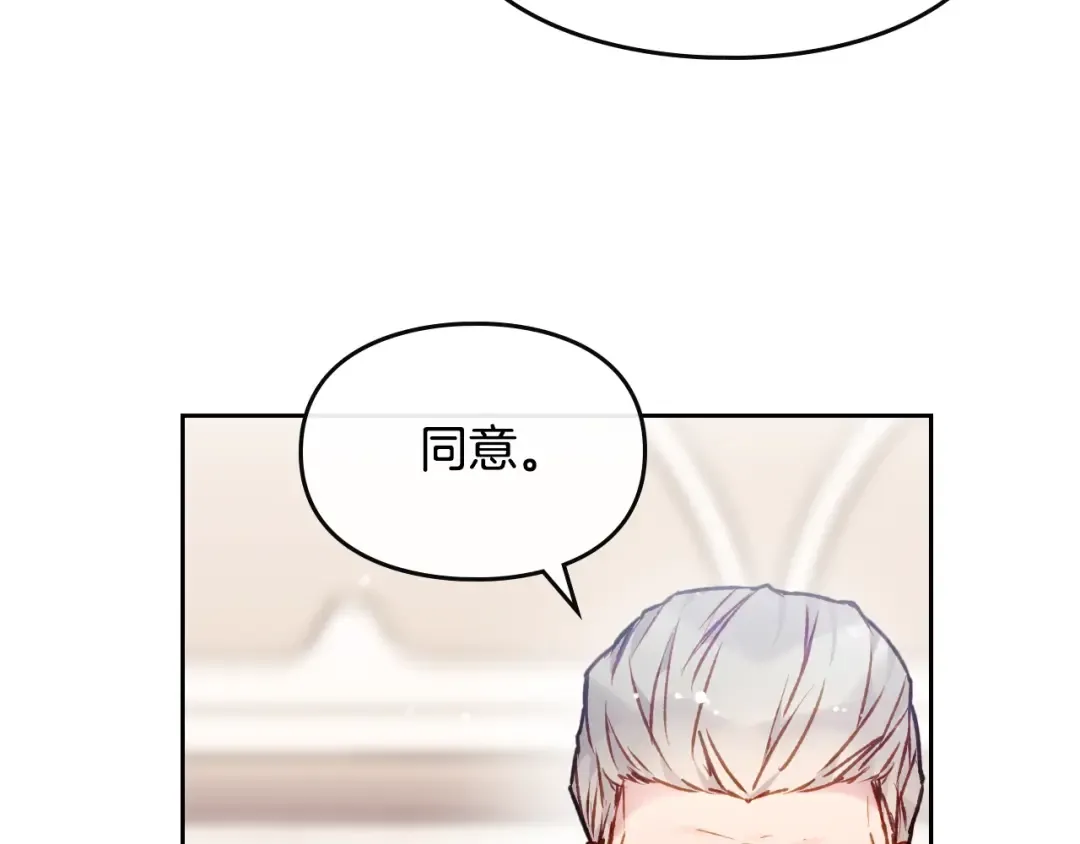 第83话 智者不入爱河 第140页