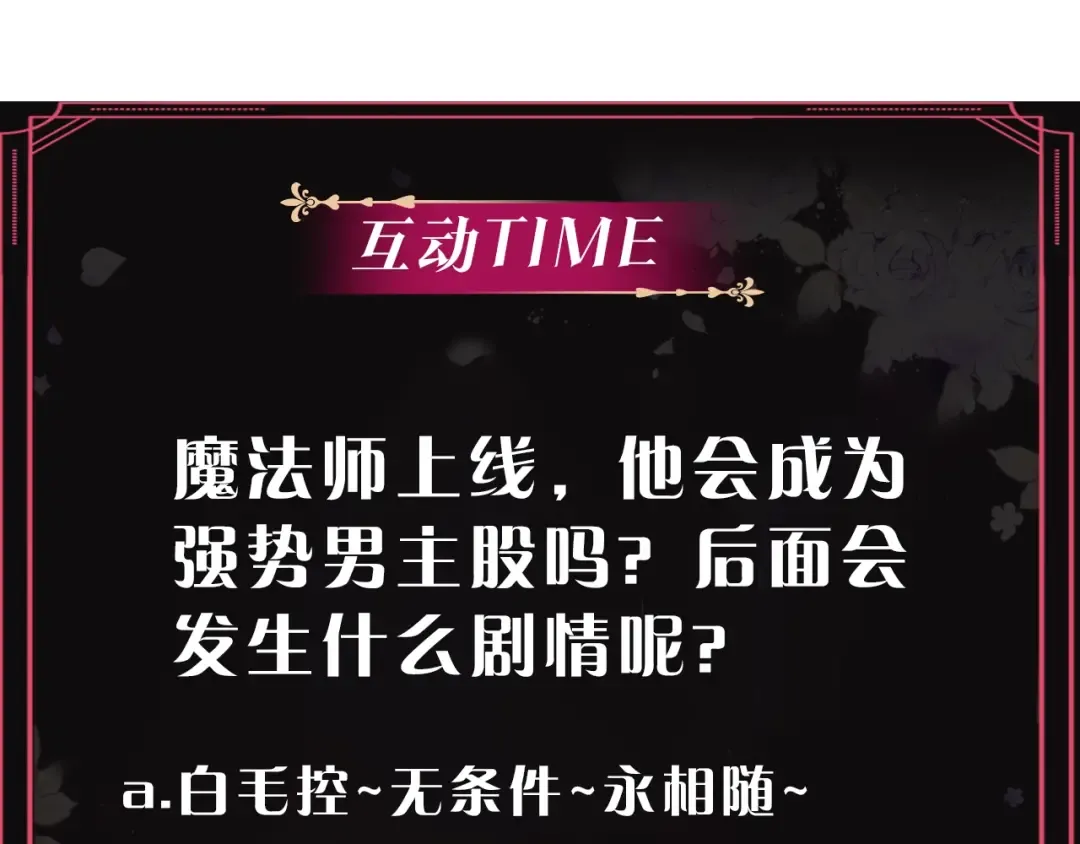 第83话 智者不入爱河 第146页