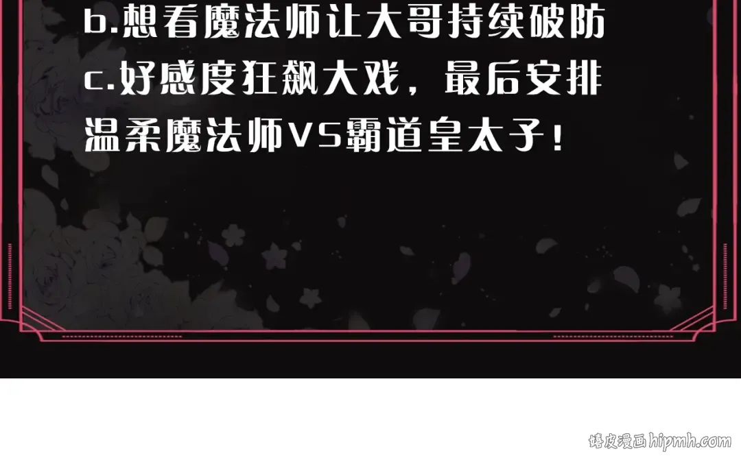 第83话 智者不入爱河 第147页
