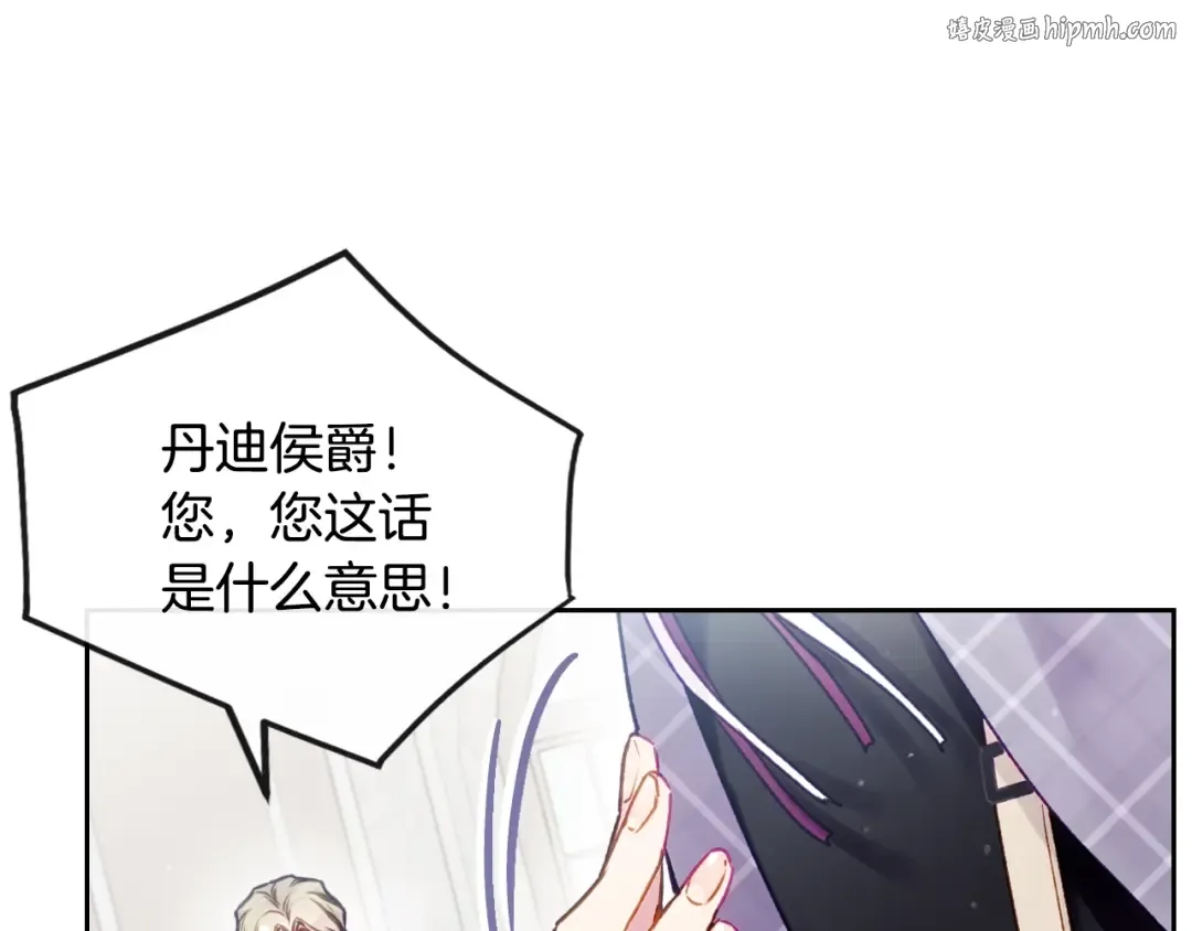 第84话 头号坏人 第1页