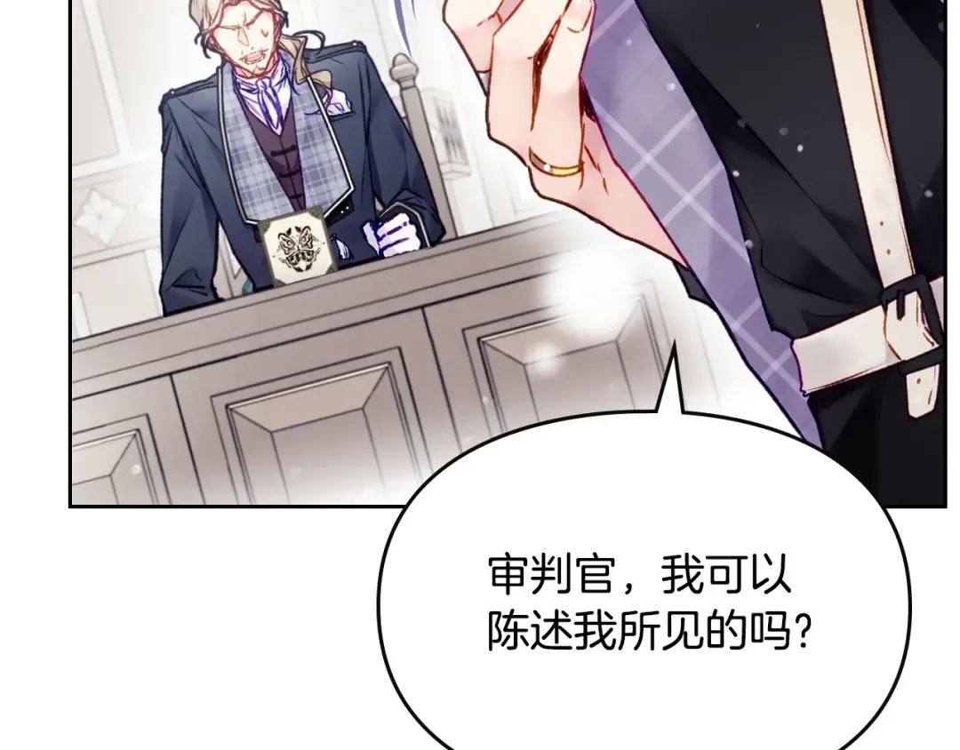 第84话 头号坏人 第2页