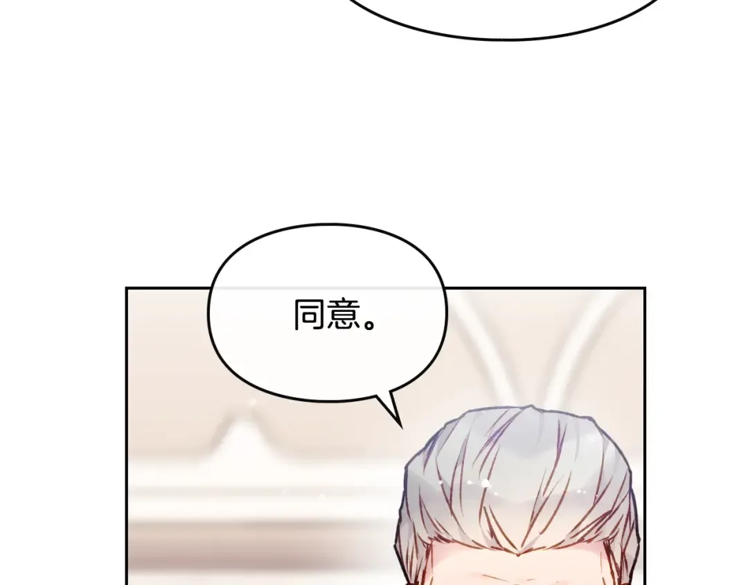 第84话 头号坏人 第3页
