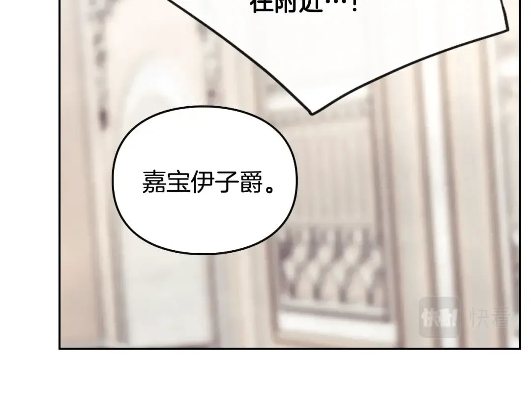 第84话 头号坏人 第14页