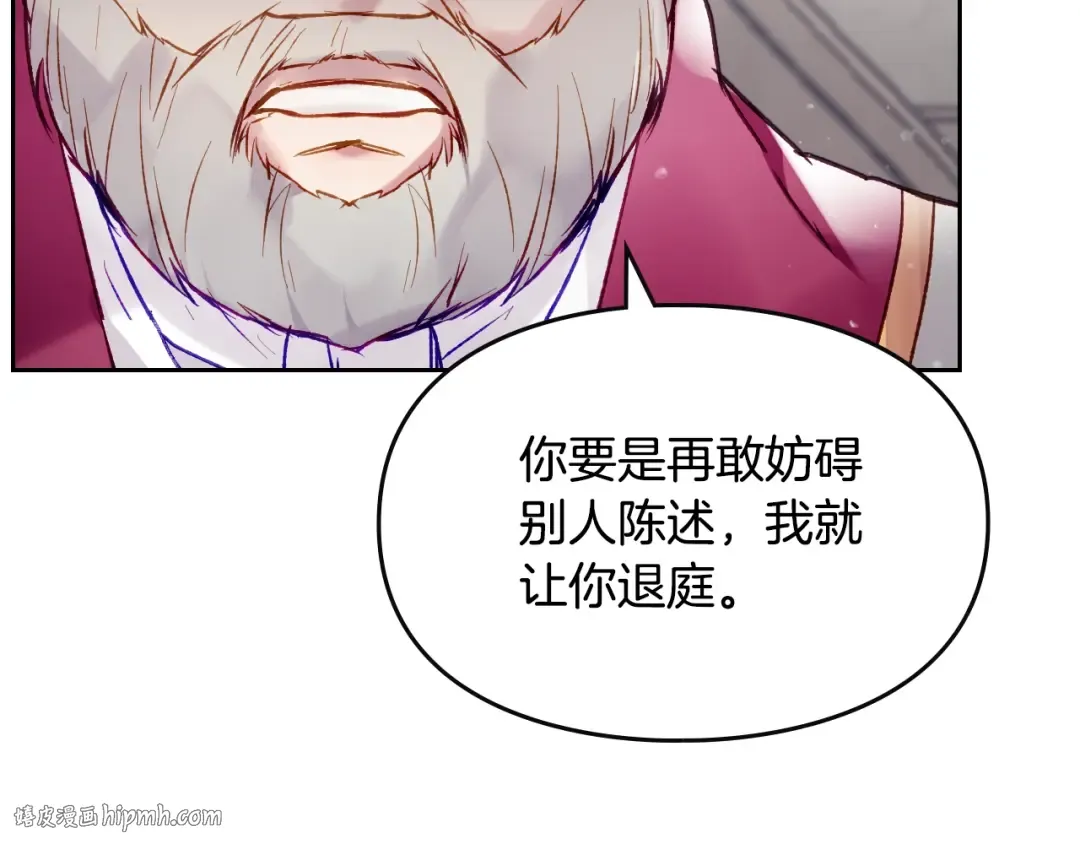 第84话 头号坏人 第16页