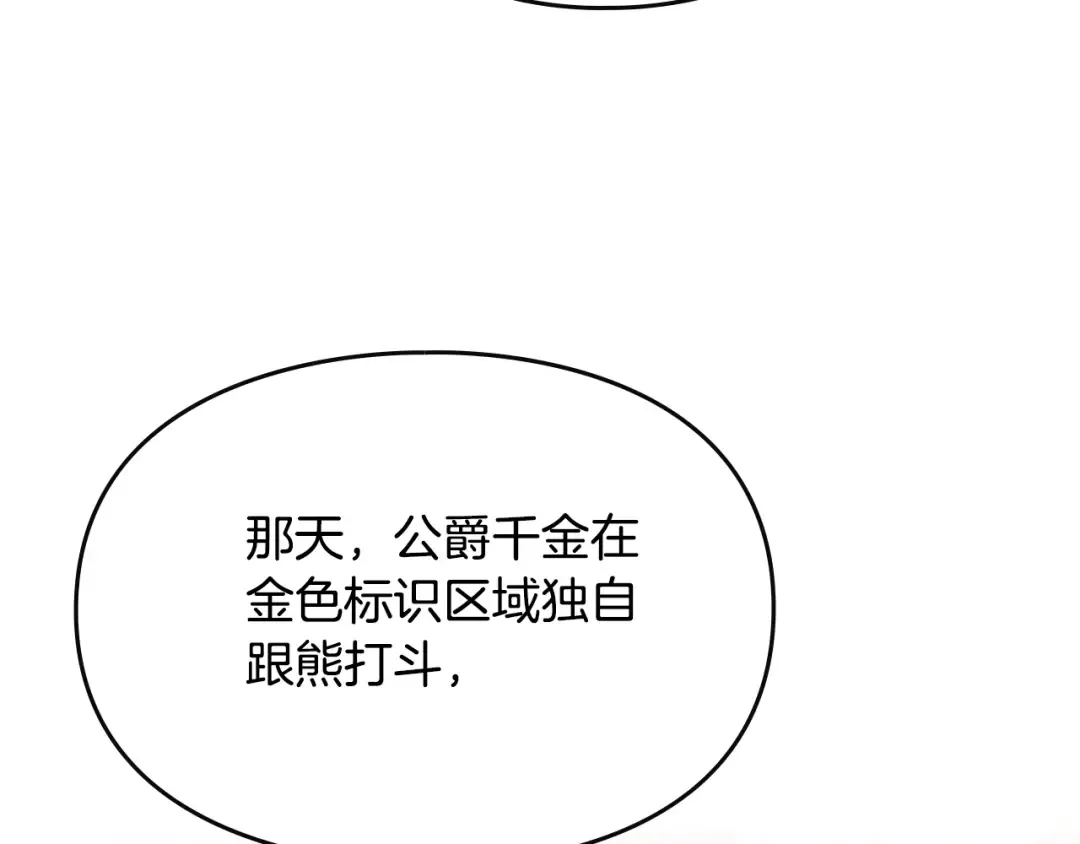 第84话 头号坏人 第18页