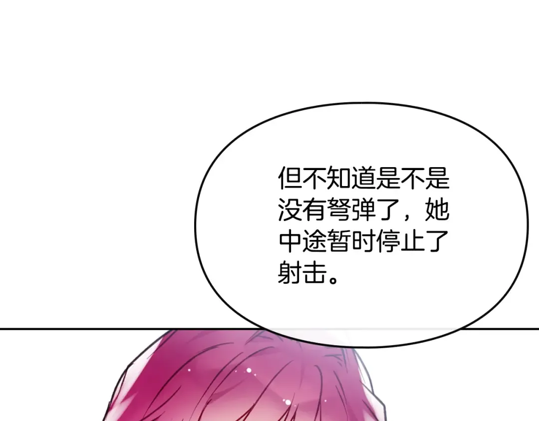 第84话 头号坏人 第20页