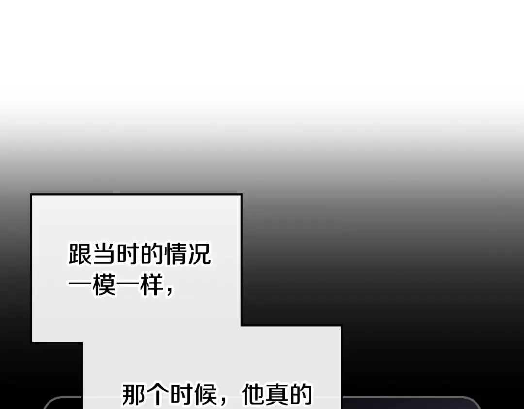 第84话 头号坏人 第22页