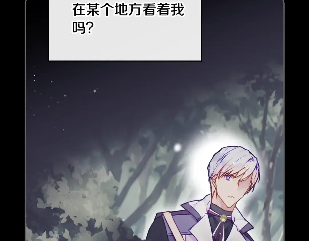 第84话 头号坏人 第23页