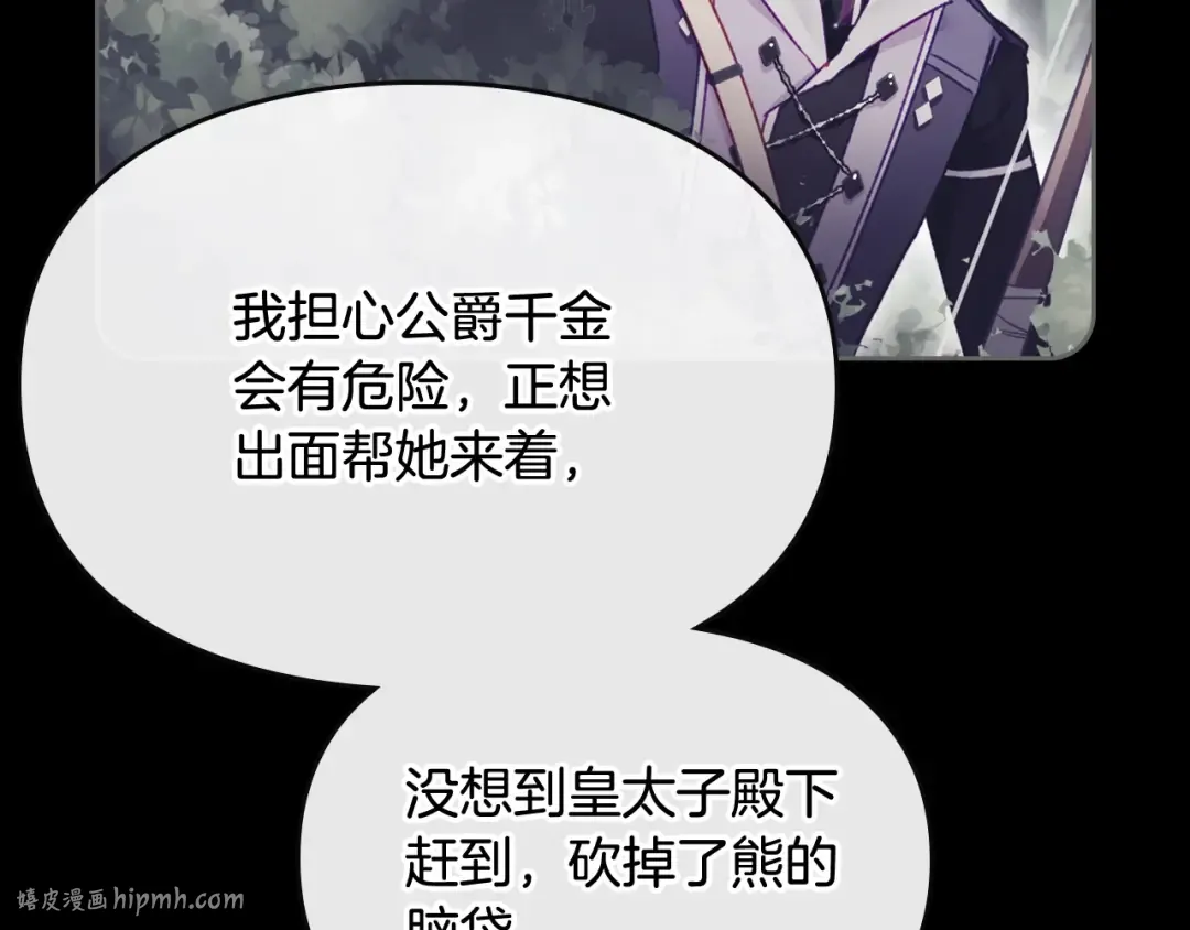 第84话 头号坏人 第24页