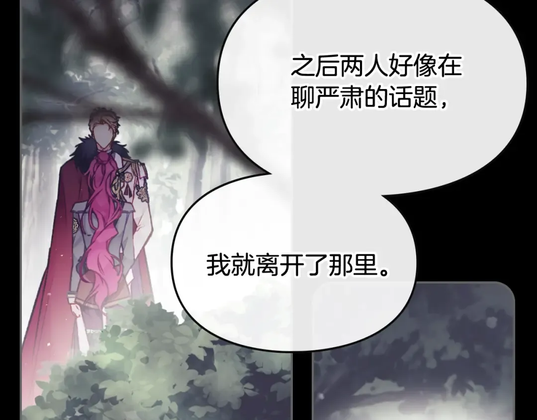 第84话 头号坏人 第26页