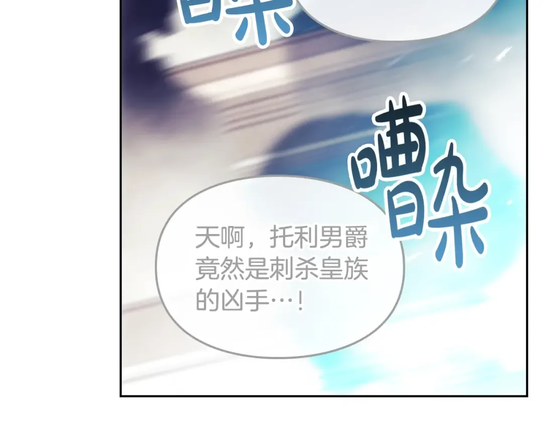 第84话 头号坏人 第33页