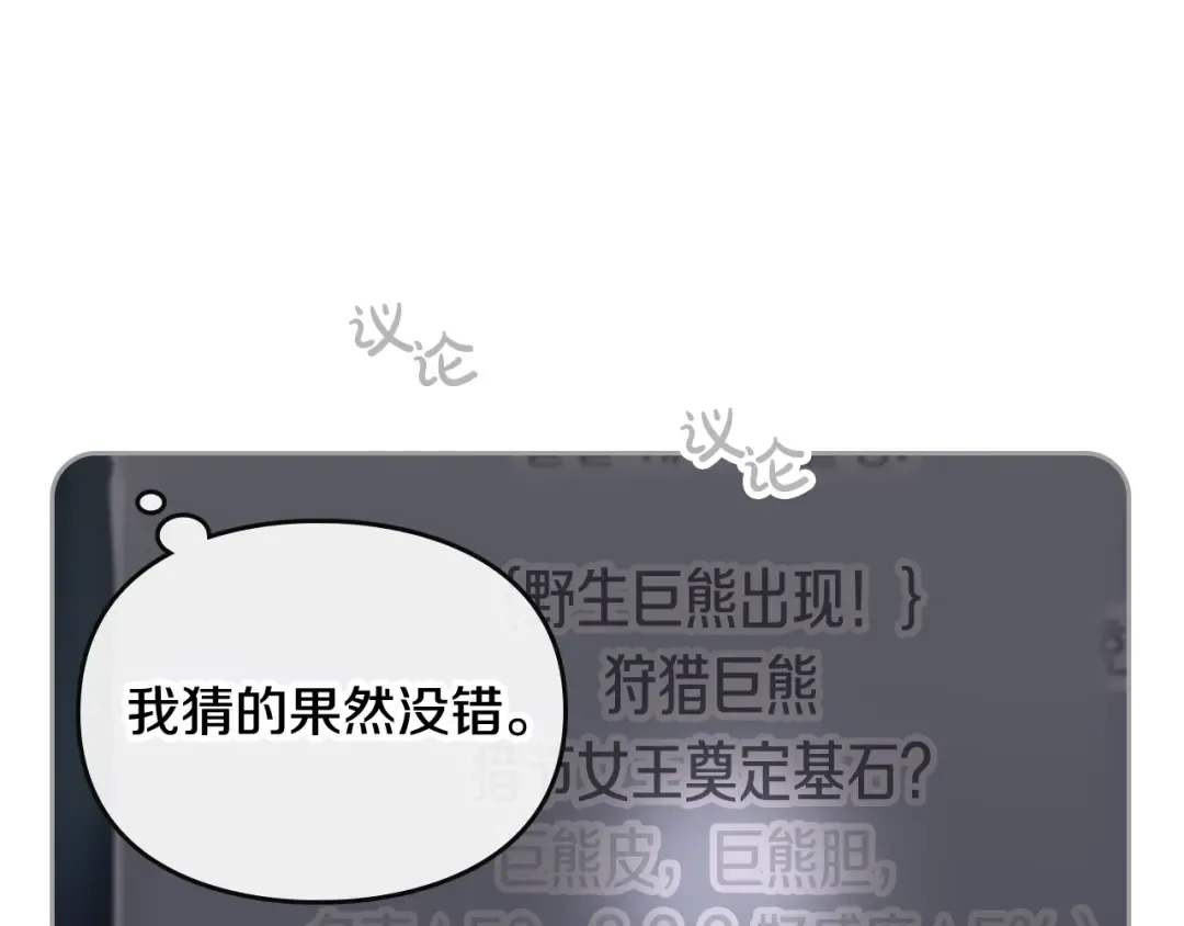 第84话 头号坏人 第35页