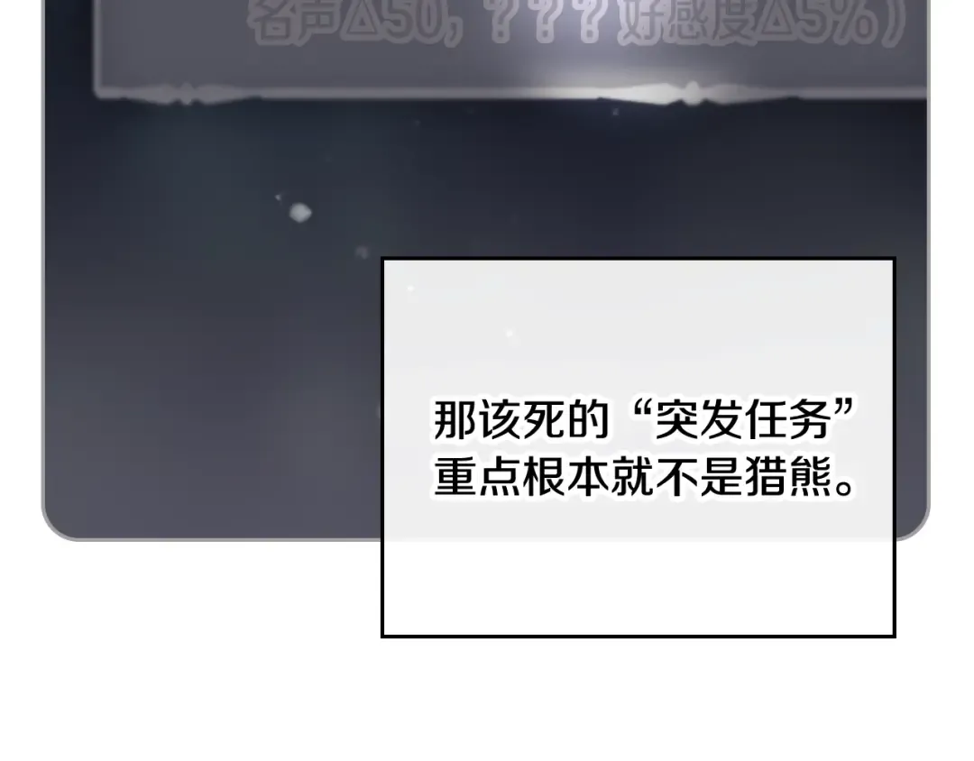 第84话 头号坏人 第36页