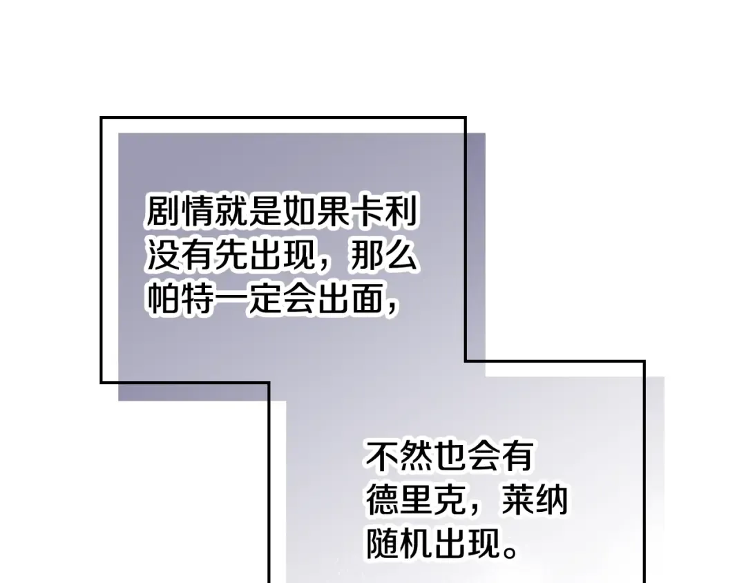 第84话 头号坏人 第37页