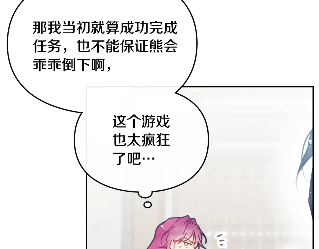 第84话 头号坏人 第39页