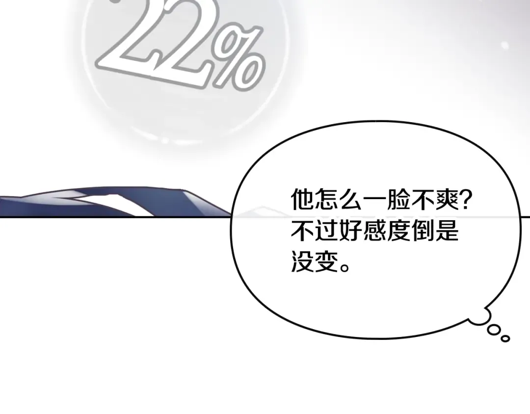 第84话 头号坏人 第44页