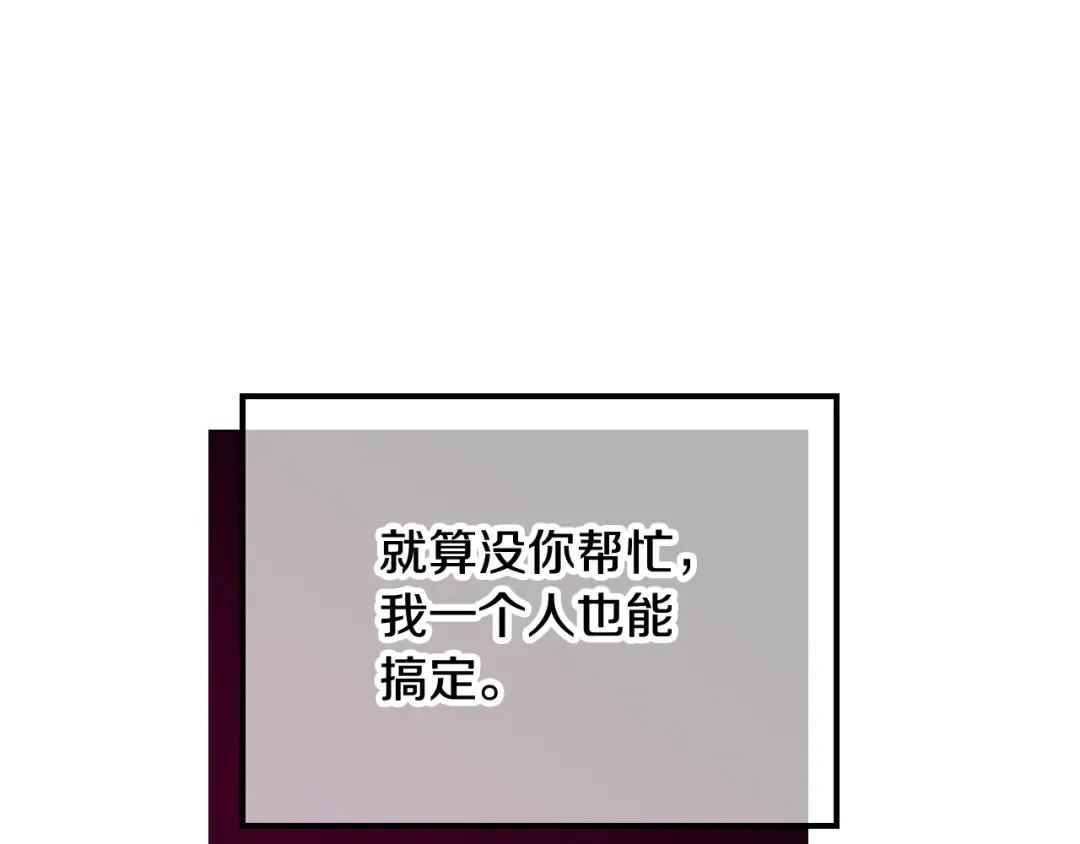 第84话 头号坏人 第47页