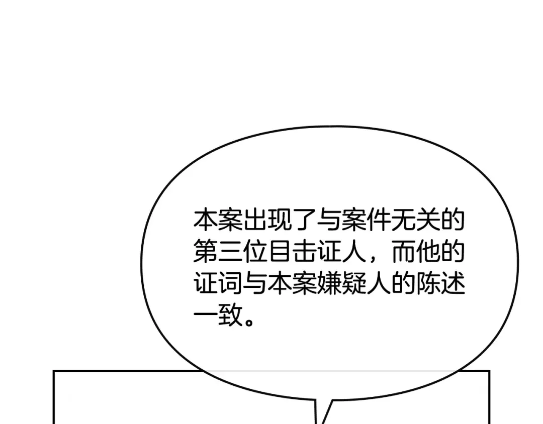 第84话 头号坏人 第50页