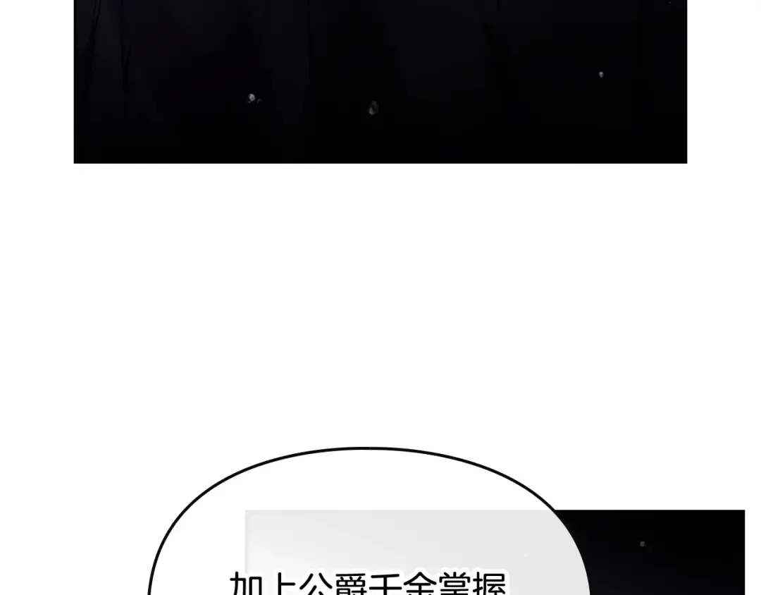 第84话 头号坏人 第52页