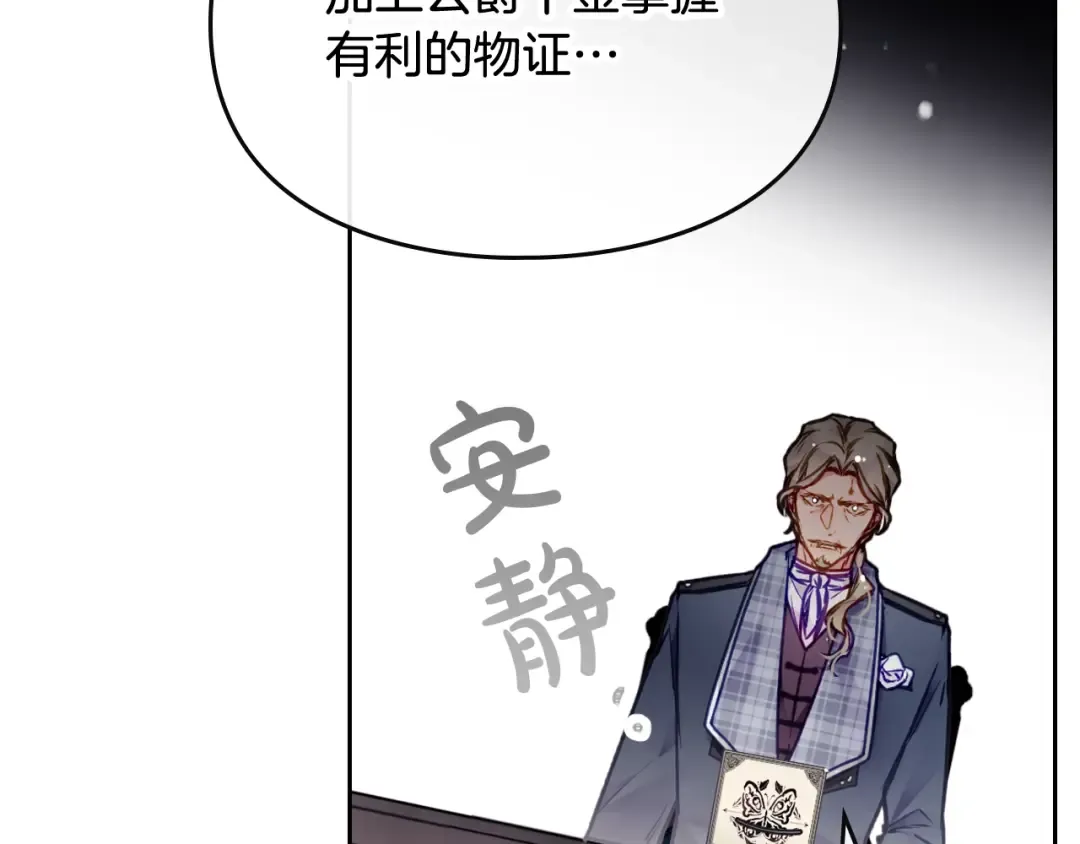 第84话 头号坏人 第53页