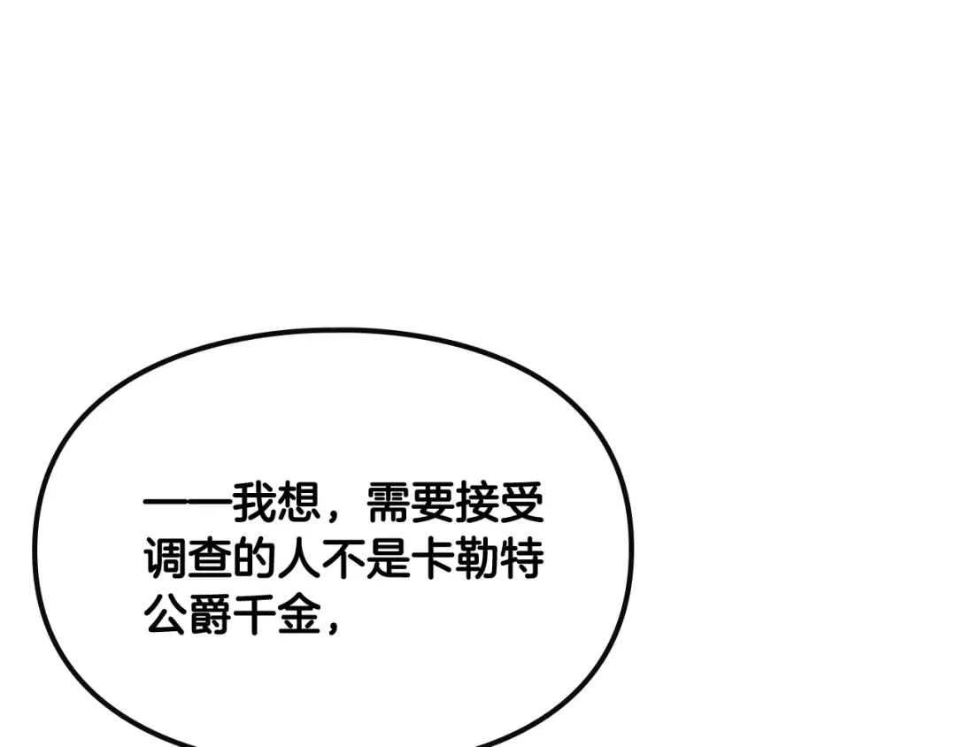 第84话 头号坏人 第55页