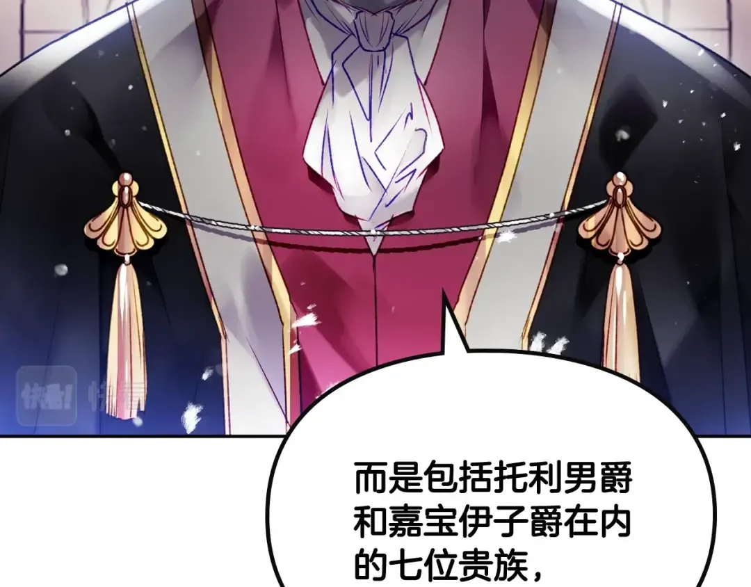 第84话 头号坏人 第57页