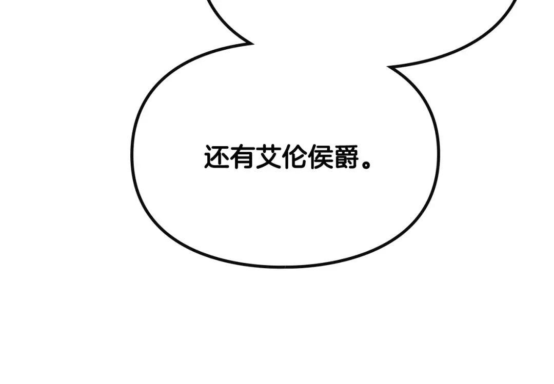 第84话 头号坏人 第58页