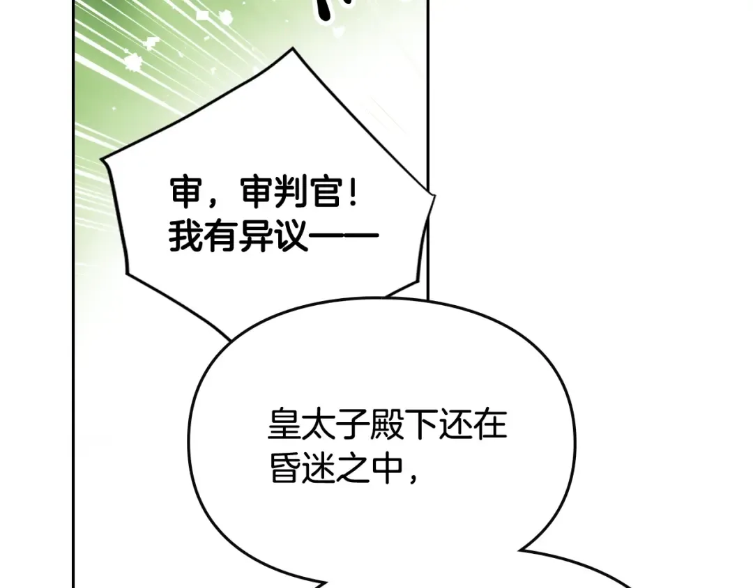 第84话 头号坏人 第60页