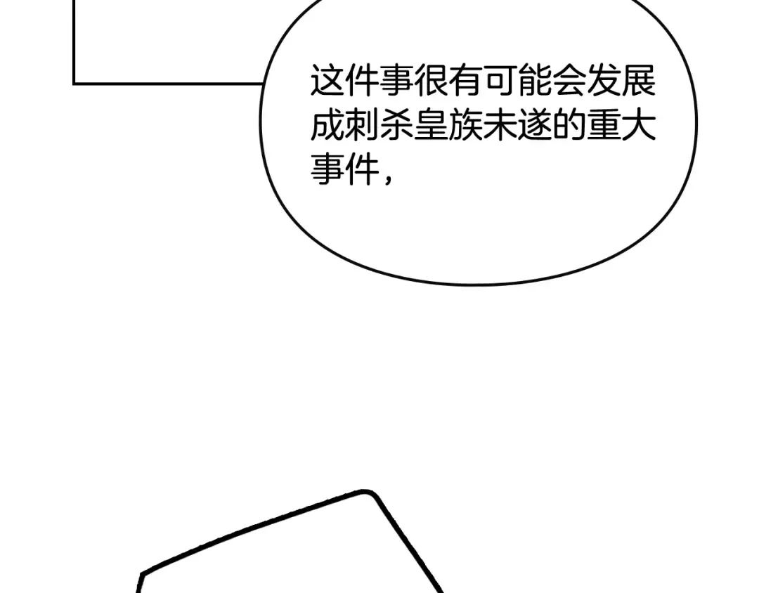 第84话 头号坏人 第61页