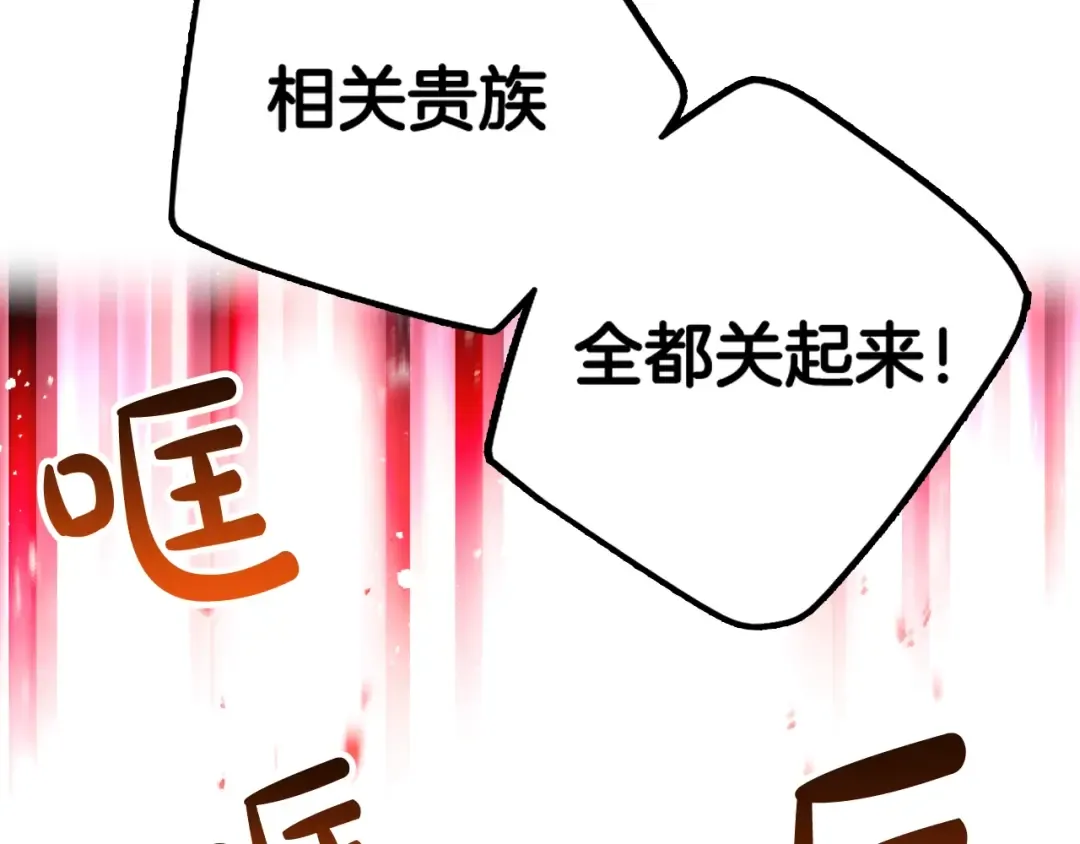 第84话 头号坏人 第62页